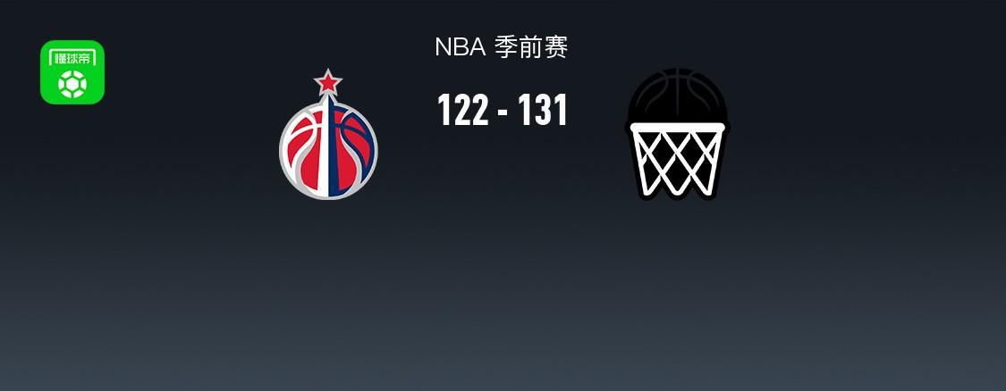 NBA战报：篮网131-122奇才取NBA3连胜，小波特22+4
